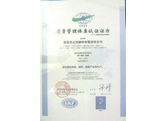 ISO9001